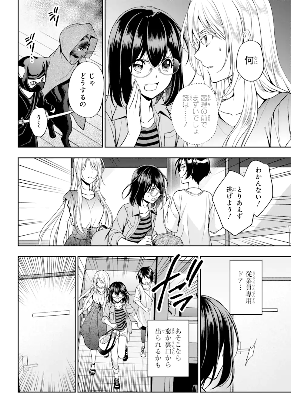 URA SEKAI PICNIC - raw - Chapter 40.1 - https://jpdd.ccdd.to/JPDD/urasekaipicnic/174959/hjcj3w3h2ho.jpg