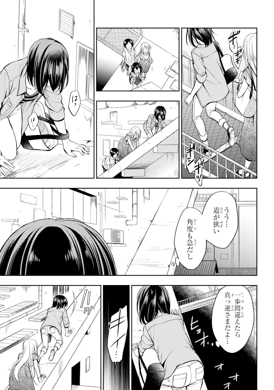 URA SEKAI PICNIC - raw - Chapter 40.1 - https://jpdd.ccdd.to/JPDD/urasekaipicnic/174959/pizzgsxotdv.jpg