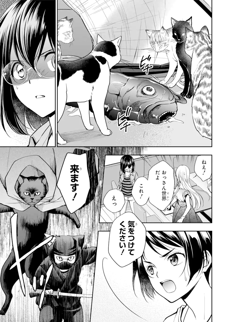 URA SEKAI PICNIC - raw - Chapter 40.1 - https://jpdd.ccdd.to/JPDD/urasekaipicnic/174959/qmblu3opicd.jpg