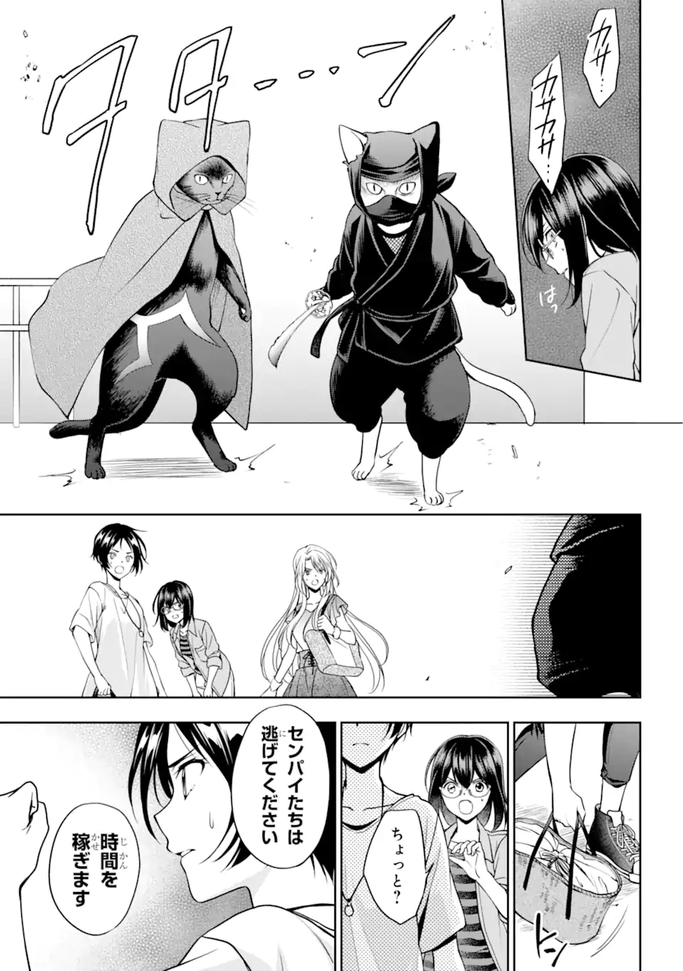 URA SEKAI PICNIC - raw - Chapter 40.1 - https://jpdd.ccdd.to/JPDD/urasekaipicnic/174959/sk4kibj1gtw.jpg