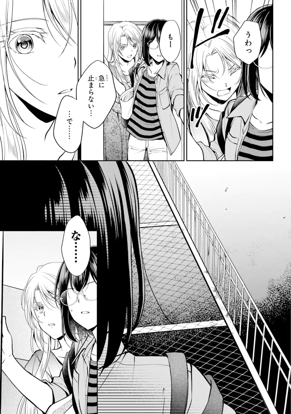 URA SEKAI PICNIC - raw - Chapter 40.1 - https://jpdd.ccdd.to/JPDD/urasekaipicnic/174959/ytxkt3mrdxk.jpg