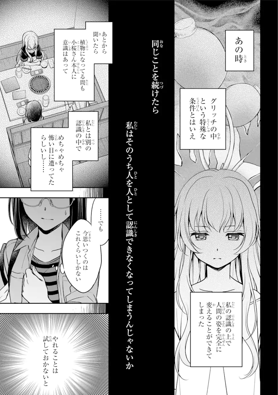 URA SEKAI PICNIC - raw - Chapter 40.2 - https://jpdd.ccdd.to/JPDD/urasekaipicnic/176213/41blgolgi05.jpg