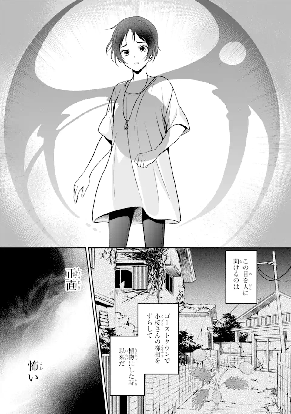 URA SEKAI PICNIC - raw - Chapter 40.2 - https://jpdd.ccdd.to/JPDD/urasekaipicnic/176213/ash03t3lrt5.jpg