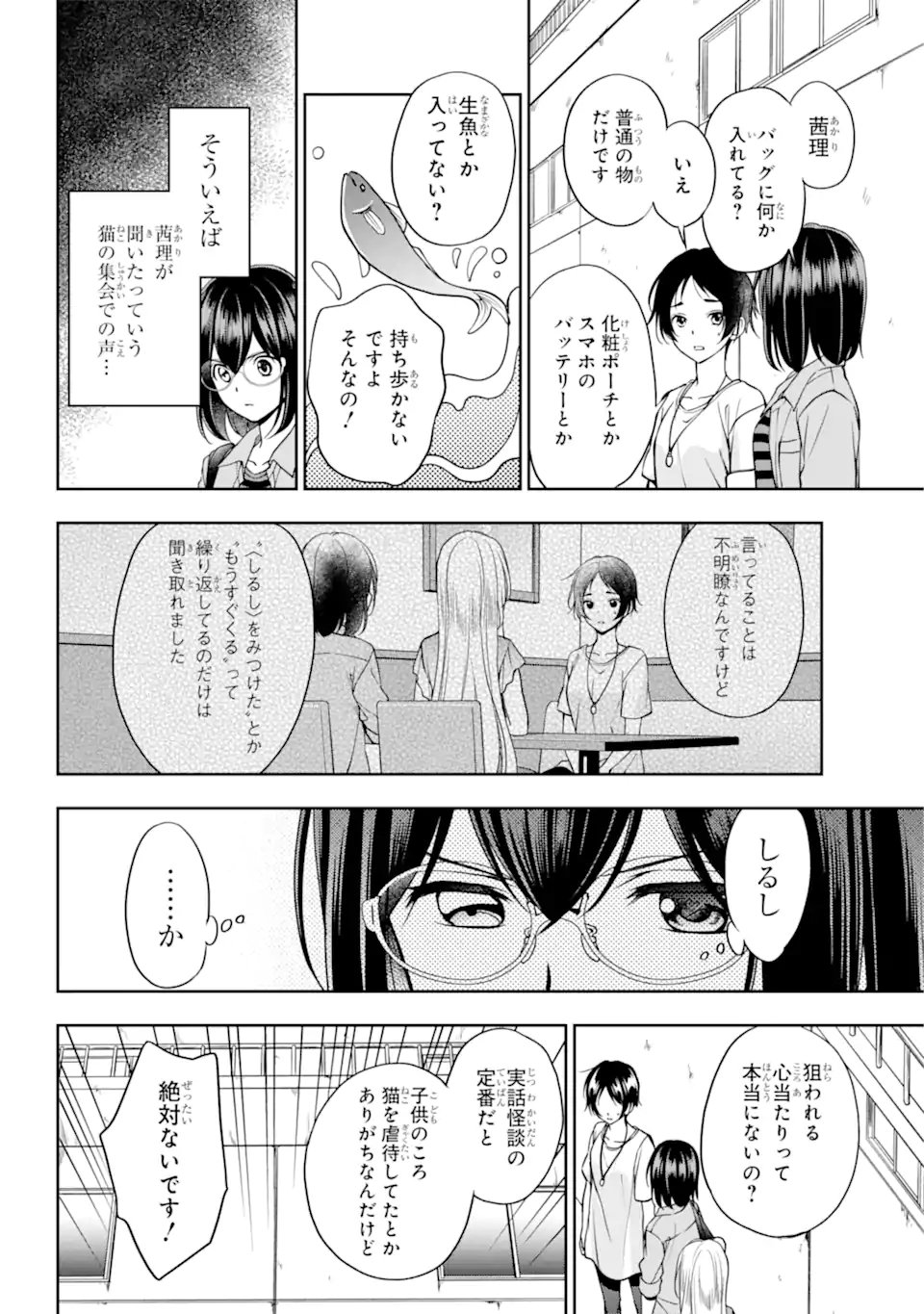URA SEKAI PICNIC - raw - Chapter 40.2 - https://jpdd.ccdd.to/JPDD/urasekaipicnic/176213/b352xb3lxbe.jpg