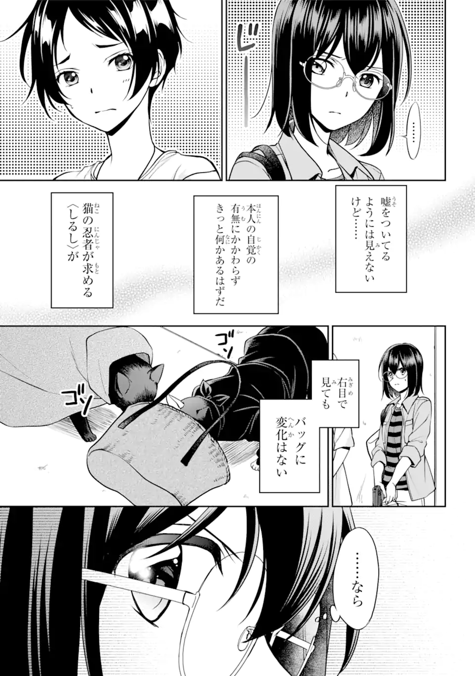 URA SEKAI PICNIC - raw - Chapter 40.2 - https://jpdd.ccdd.to/JPDD/urasekaipicnic/176213/ehetxnch0ec.jpg
