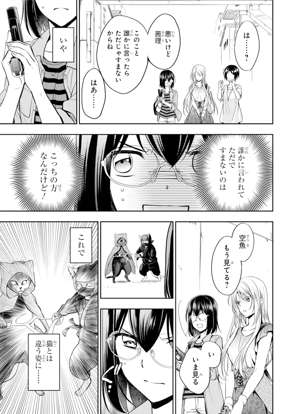 URA SEKAI PICNIC - raw - Chapter 40.2 - https://jpdd.ccdd.to/JPDD/urasekaipicnic/176213/ei1rk53u3md.jpg