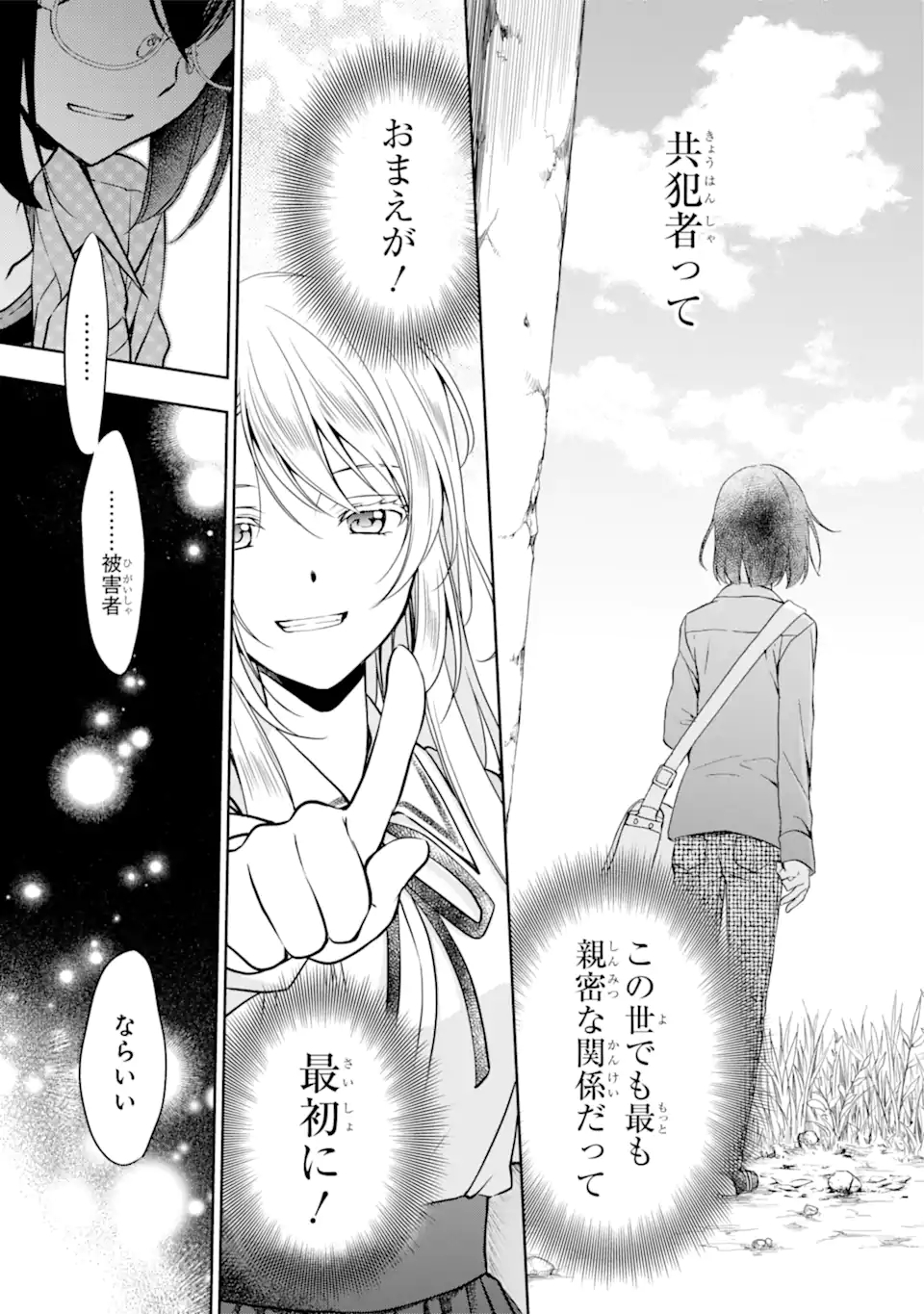 URA SEKAI PICNIC - raw - Chapter 40.2 - https://jpdd.ccdd.to/JPDD/urasekaipicnic/176213/gaiis14xfq3.jpg