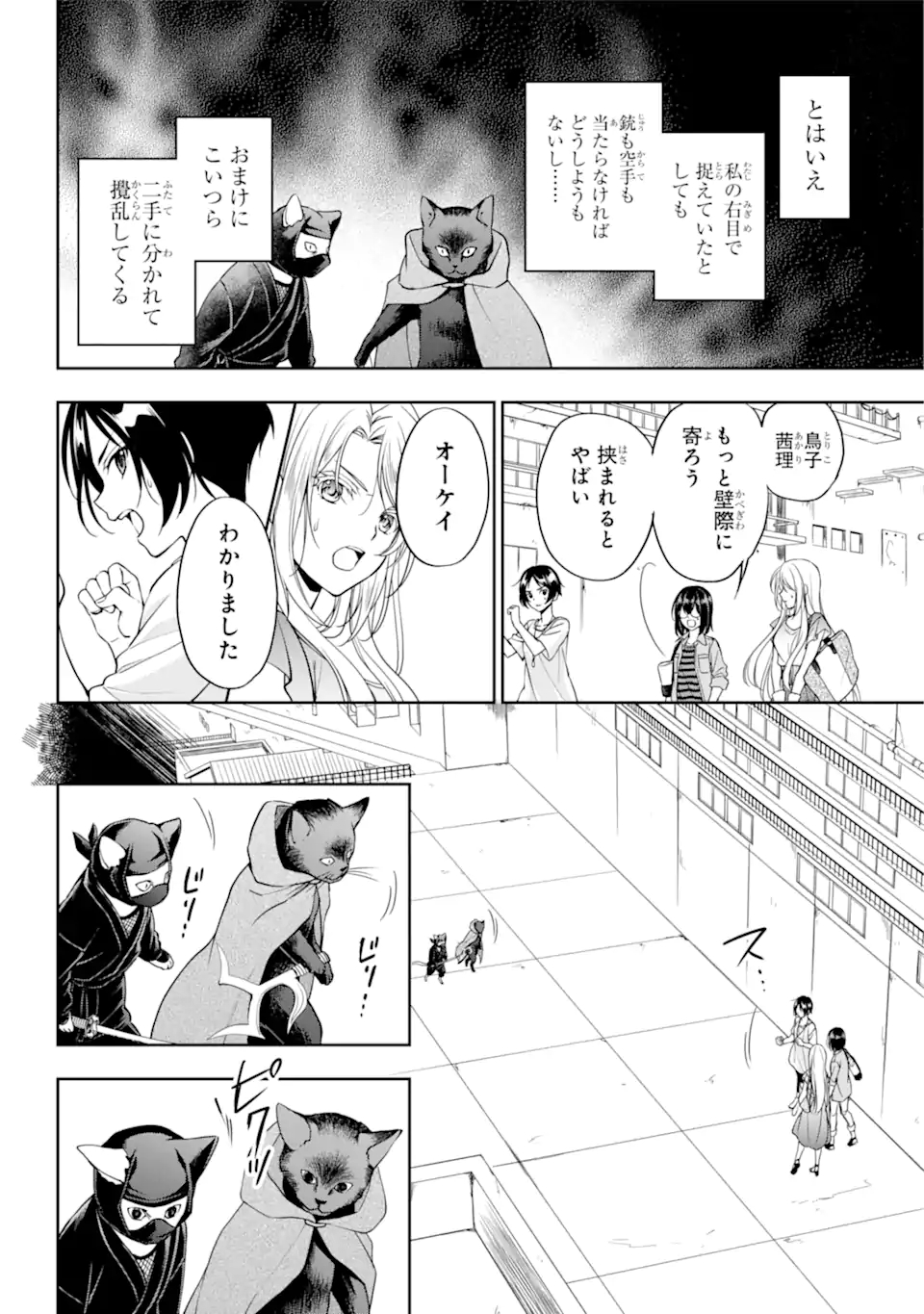 URA SEKAI PICNIC - raw - Chapter 40.2 - https://jpdd.ccdd.to/JPDD/urasekaipicnic/176213/kgkr34vysve.jpg