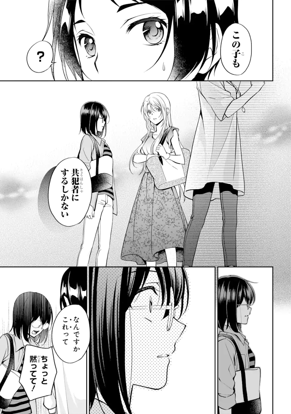 URA SEKAI PICNIC - raw - Chapter 40.2 - https://jpdd.ccdd.to/JPDD/urasekaipicnic/176213/pcqickyu43r.jpg