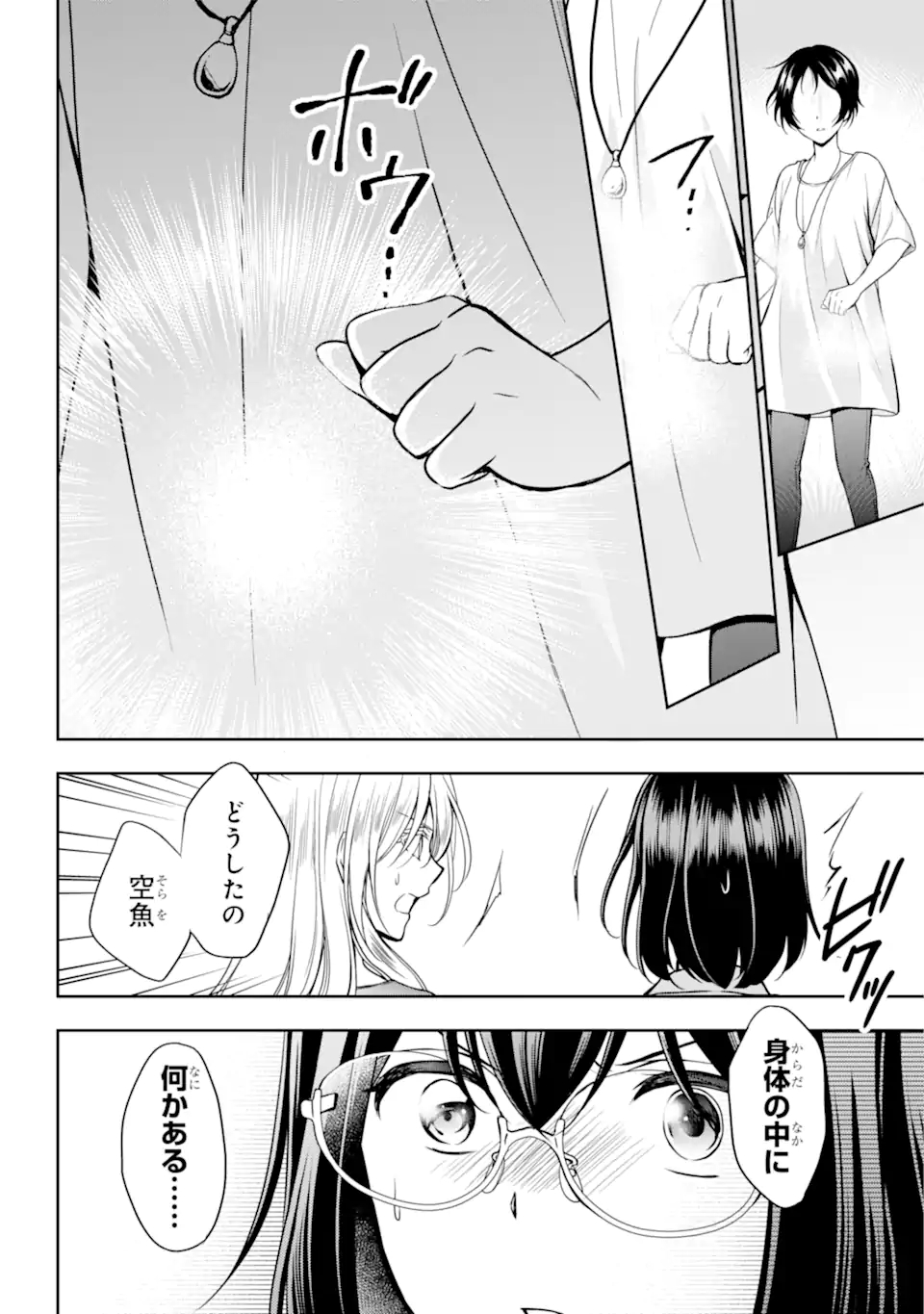 URA SEKAI PICNIC - raw - Chapter 40.2 - https://jpdd.ccdd.to/JPDD/urasekaipicnic/176213/sgpbjbxj0bl.jpg