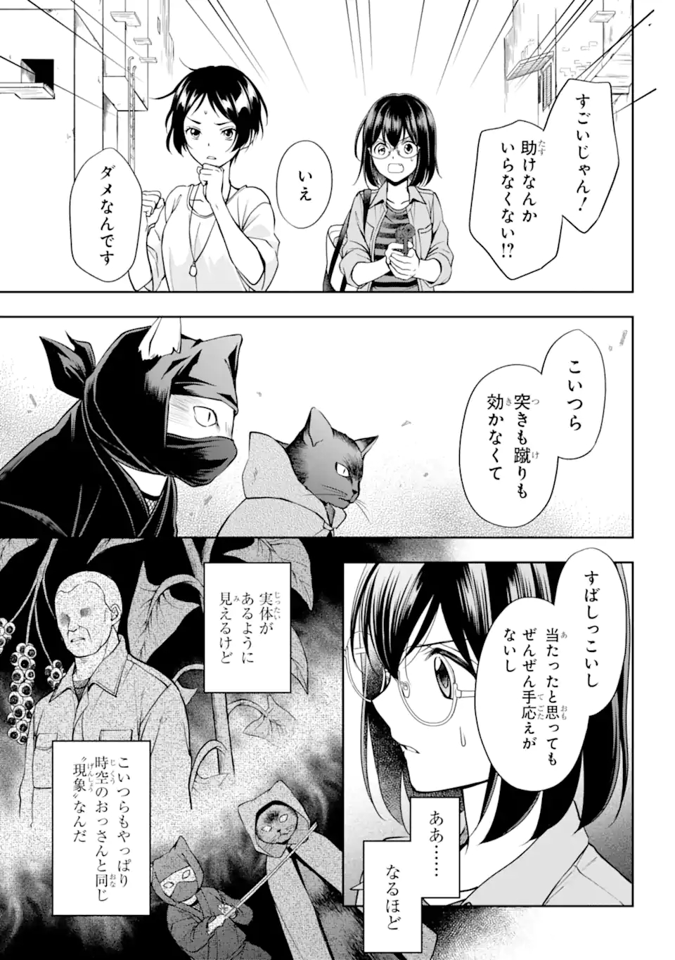 URA SEKAI PICNIC - raw - Chapter 40.2 - https://jpdd.ccdd.to/JPDD/urasekaipicnic/176213/sutkam0chw2.jpg