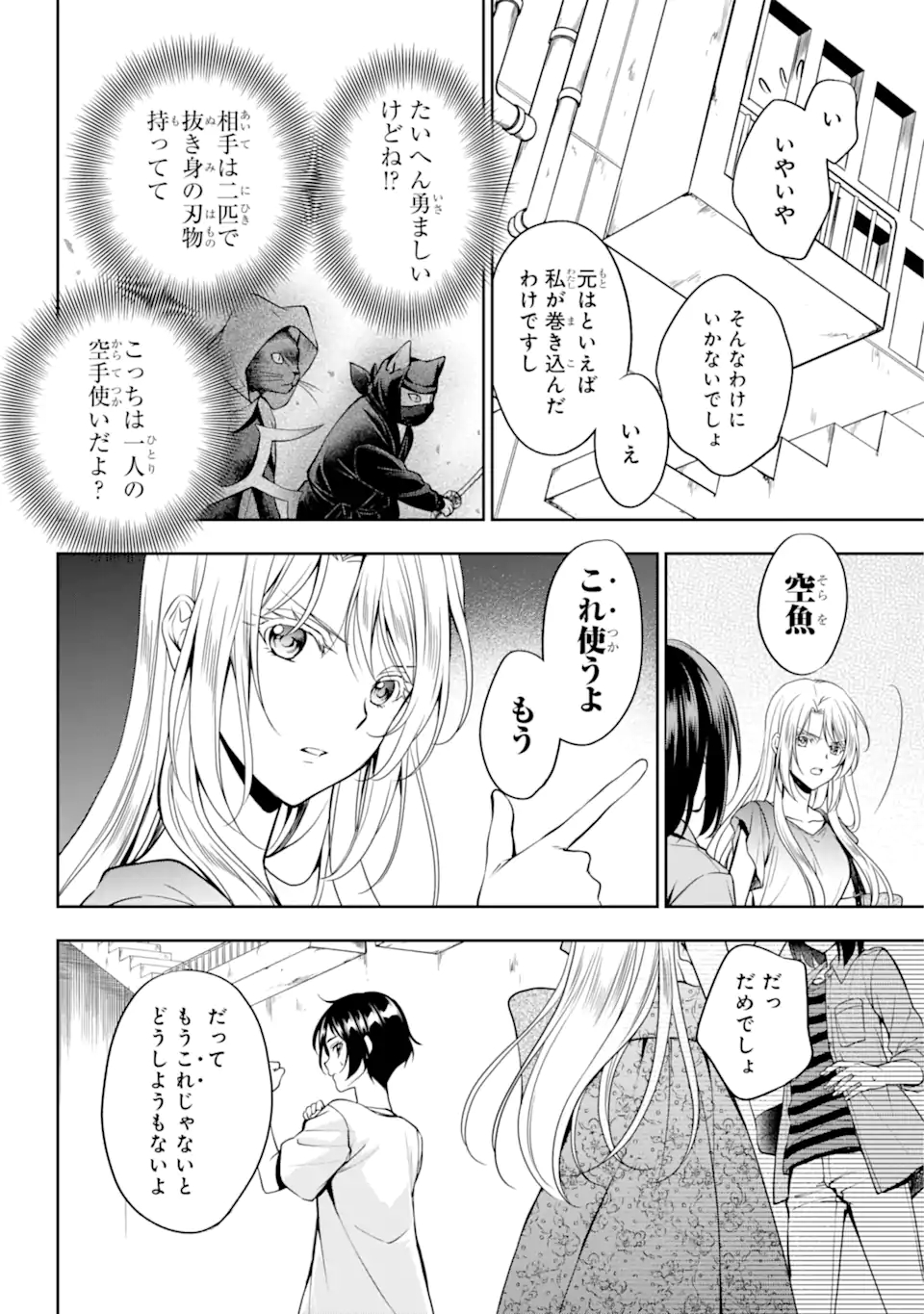 URA SEKAI PICNIC - raw - Chapter 40.2 - https://jpdd.ccdd.to/JPDD/urasekaipicnic/176213/wavhduz1yr5.jpg