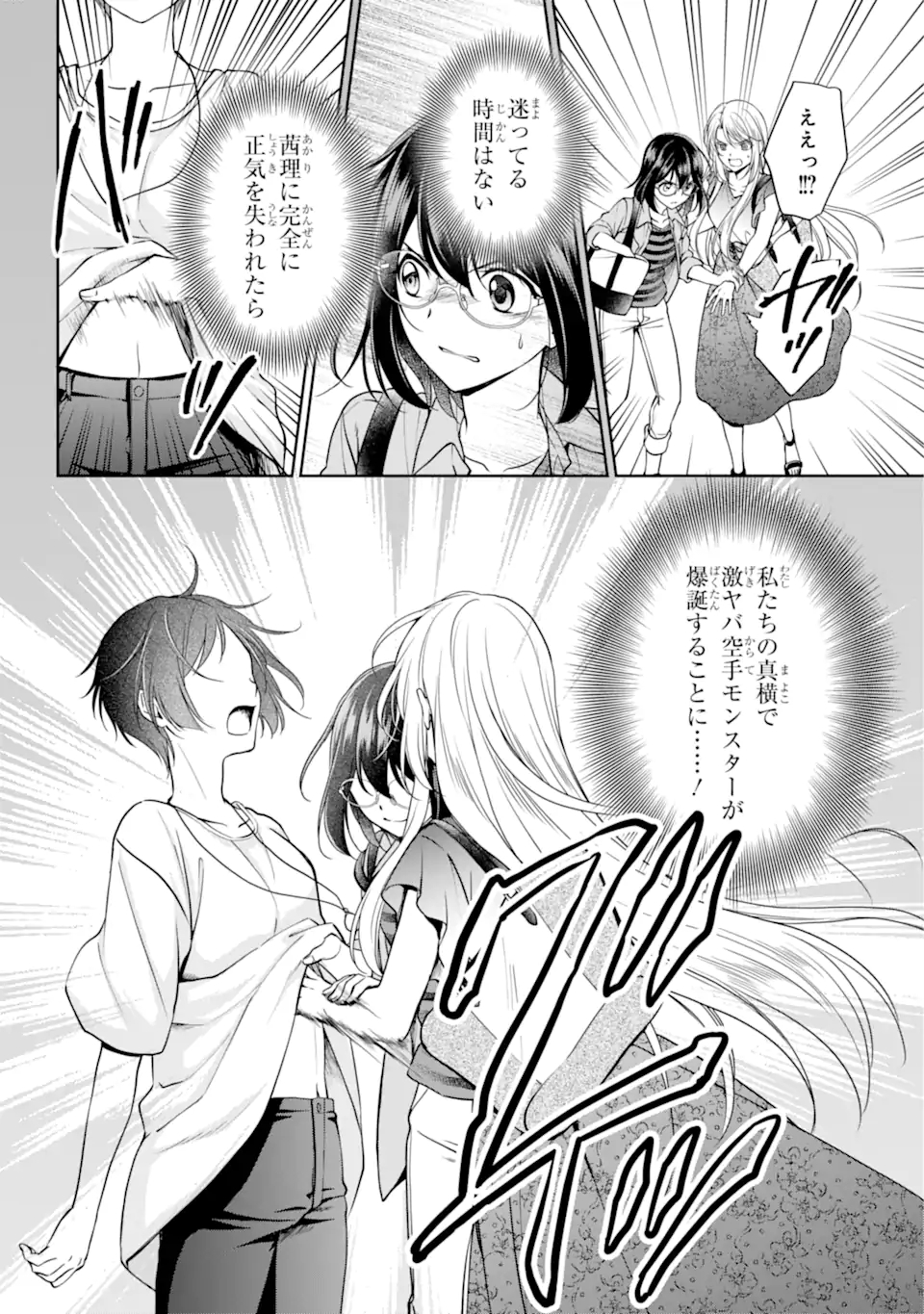 URA SEKAI PICNIC - raw - Chapter 41.1 - https://jpdd.ccdd.to/JPDD/urasekaipicnic/180713/dhx3jzhbaxp.jpg