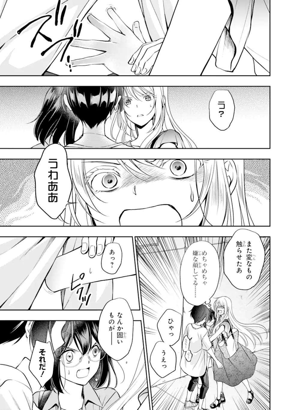 URA SEKAI PICNIC - raw - Chapter 41.1 - https://jpdd.ccdd.to/JPDD/urasekaipicnic/180713/dlghf0apaxi.jpg