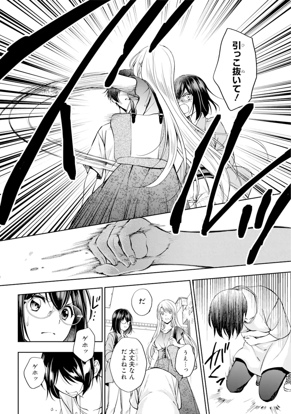 URA SEKAI PICNIC - raw - Chapter 41.1 - https://jpdd.ccdd.to/JPDD/urasekaipicnic/180713/dr2ptle2zlz.jpg