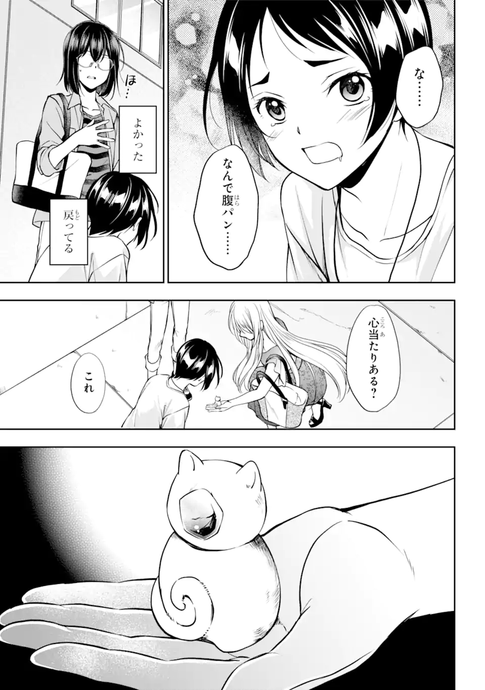 URA SEKAI PICNIC - raw - Chapter 41.1 - https://jpdd.ccdd.to/JPDD/urasekaipicnic/180713/ef4indtl4zx.jpg
