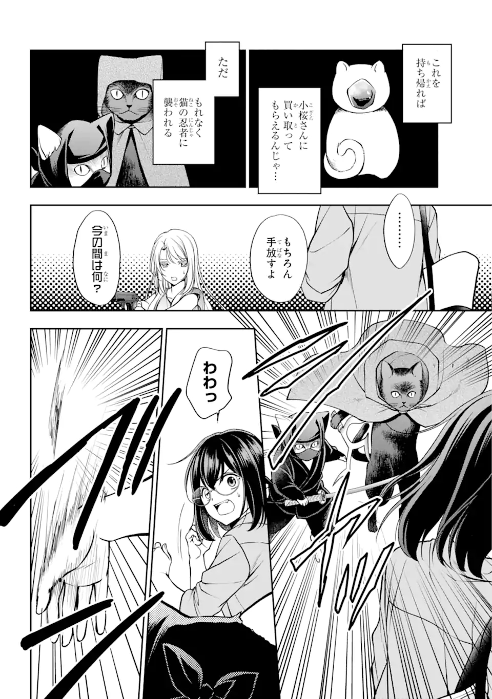 URA SEKAI PICNIC - raw - Chapter 41.1 - https://jpdd.ccdd.to/JPDD/urasekaipicnic/180713/lmwpsvpy3y2.jpg