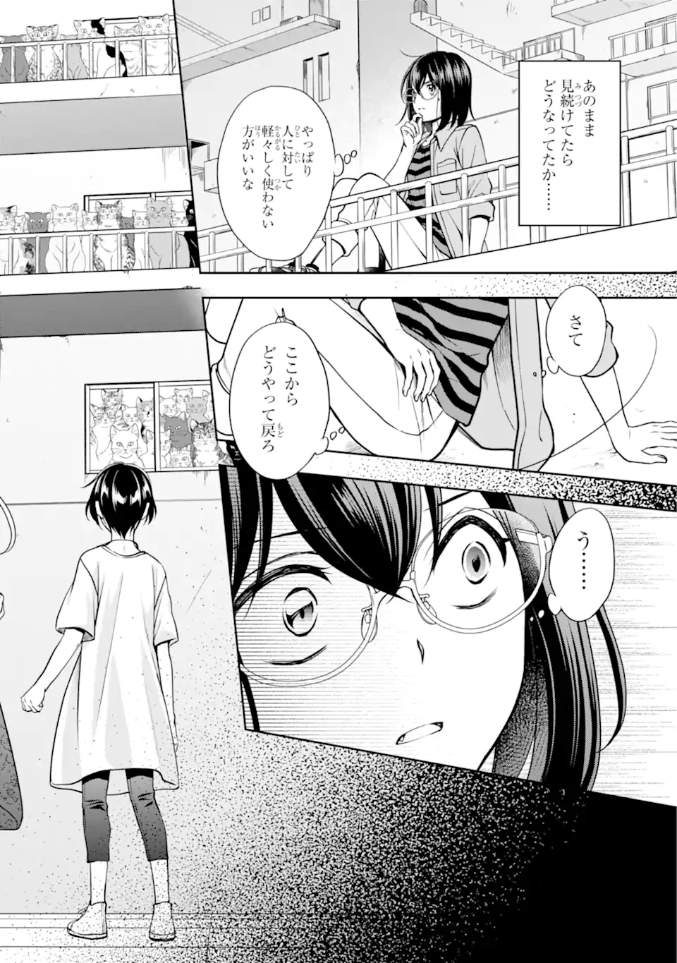 URA SEKAI PICNIC - raw - Chapter 41.1 - https://jpdd.ccdd.to/JPDD/urasekaipicnic/180713/ogxajfh1ht3.jpg