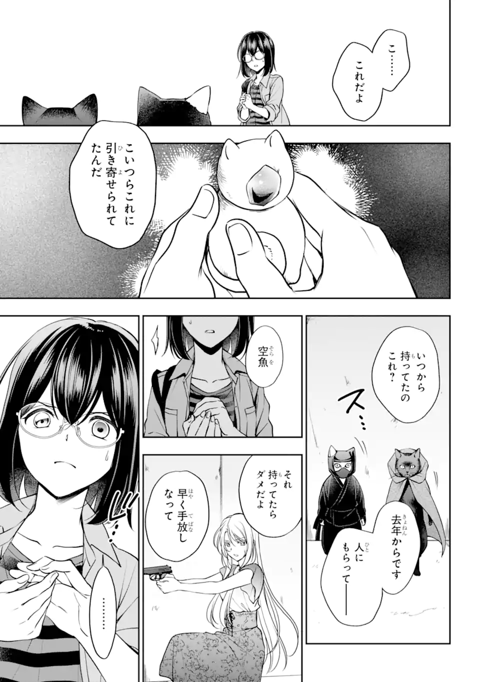 URA SEKAI PICNIC - raw - Chapter 41.1 - https://jpdd.ccdd.to/JPDD/urasekaipicnic/180713/r4i5agn342h.jpg