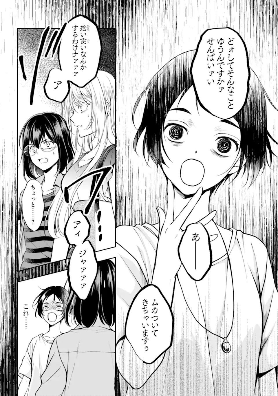 URA SEKAI PICNIC - raw - Chapter 41.1 - https://jpdd.ccdd.to/JPDD/urasekaipicnic/180713/sgrdv4ewhcs.jpg