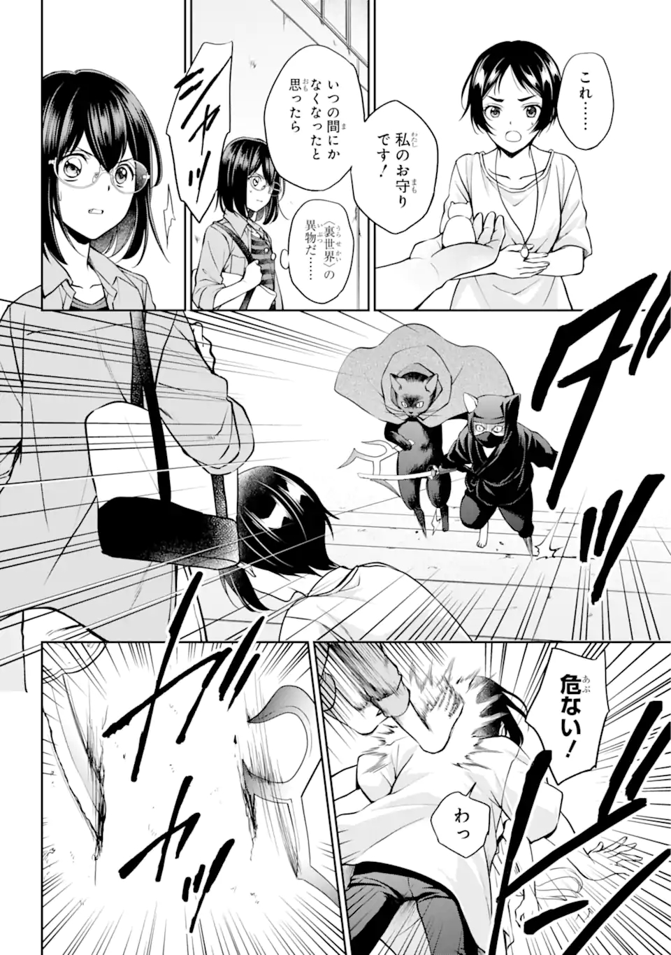 URA SEKAI PICNIC - raw - Chapter 41.1 - https://jpdd.ccdd.to/JPDD/urasekaipicnic/180713/us4co011ifl.jpg