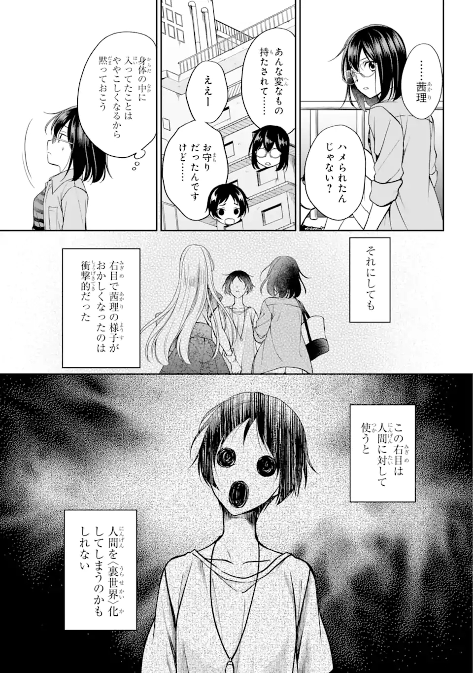 URA SEKAI PICNIC - raw - Chapter 41.1 - https://jpdd.ccdd.to/JPDD/urasekaipicnic/180713/wonwdntzhqe.jpg