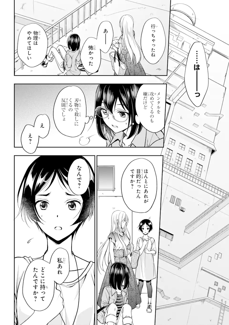URA SEKAI PICNIC - raw - Chapter 41.1 - https://jpdd.ccdd.to/JPDD/urasekaipicnic/180713/xnze2ygr4vu.jpg