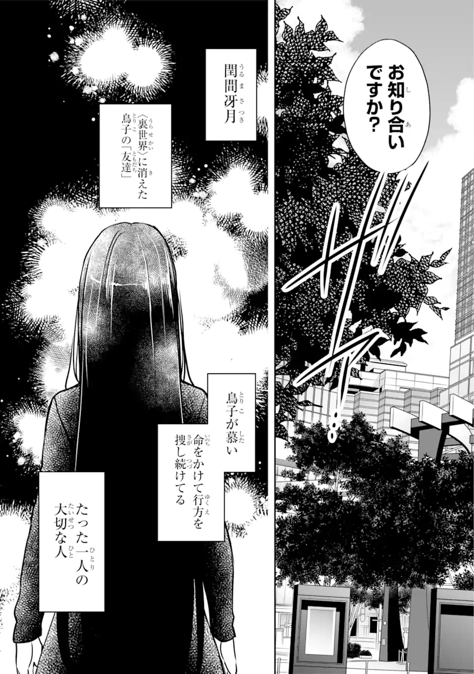 URA SEKAI PICNIC - raw - Chapter 41.2 - https://jpdd.ccdd.to/JPDD/urasekaipicnic/181883/abzj311idc3.jpg