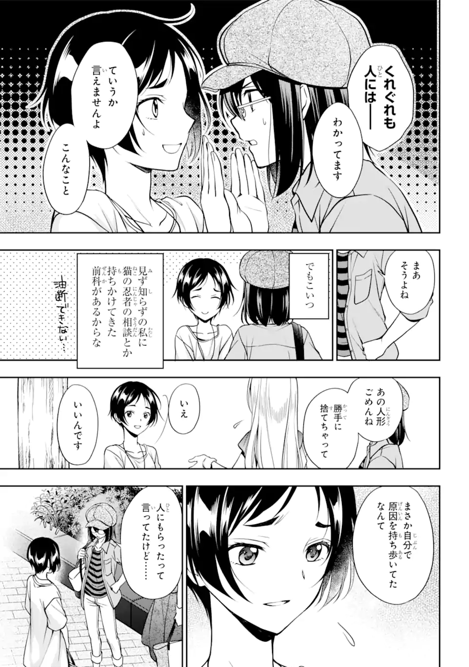 URA SEKAI PICNIC - raw - Chapter 41.2 - https://jpdd.ccdd.to/JPDD/urasekaipicnic/181883/dv5usgbjuxs.jpg