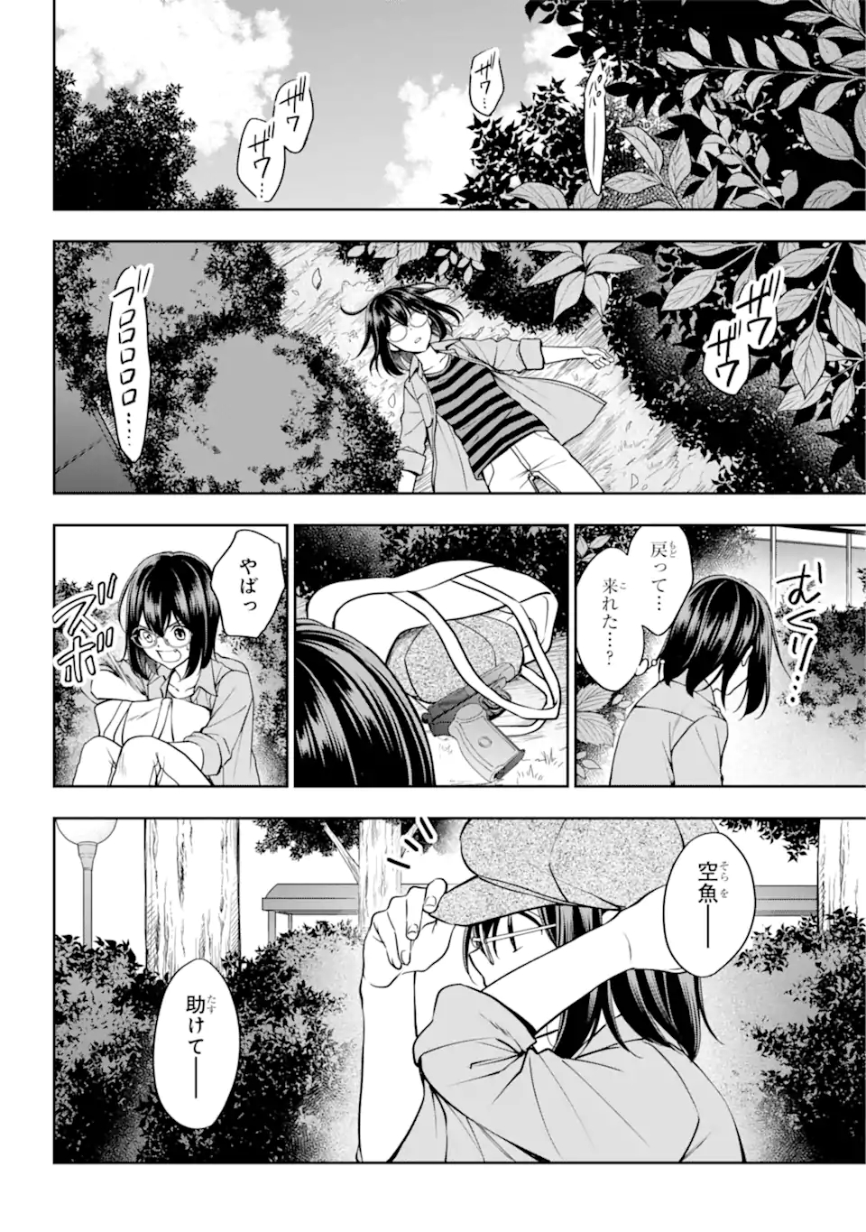 URA SEKAI PICNIC - raw - Chapter 41.2 - https://jpdd.ccdd.to/JPDD/urasekaipicnic/181883/hzk1n3ek01p.jpg