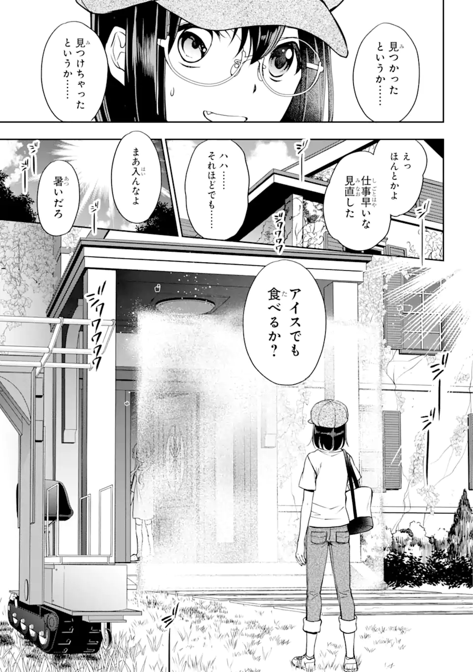 URA SEKAI PICNIC - raw - Chapter 41.2 - https://jpdd.ccdd.to/JPDD/urasekaipicnic/181883/jglnew0smqc.jpg