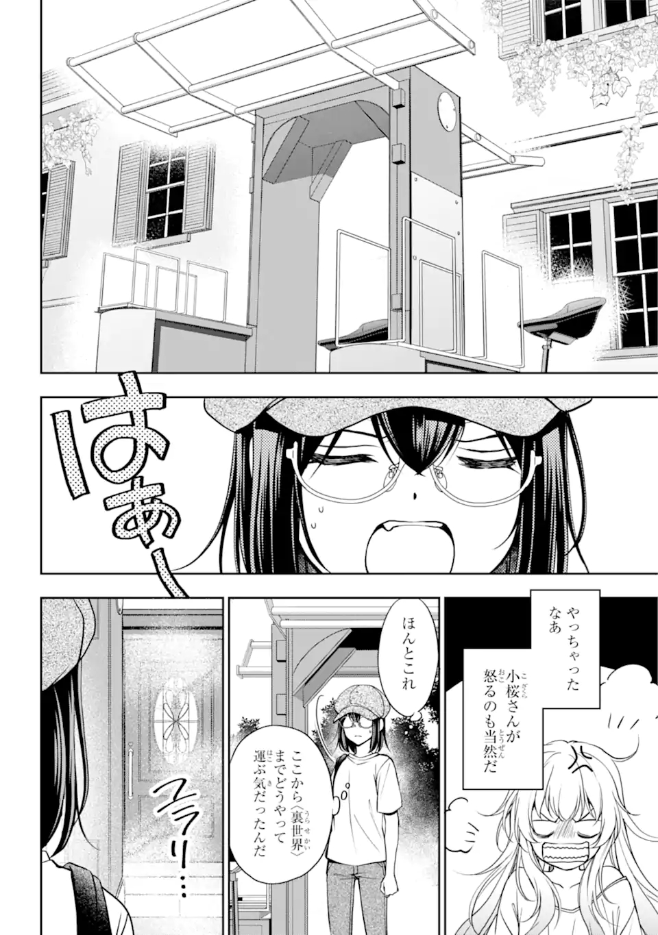 URA SEKAI PICNIC - raw - Chapter 41.2 - https://jpdd.ccdd.to/JPDD/urasekaipicnic/181883/mfxdh435rrq.jpg