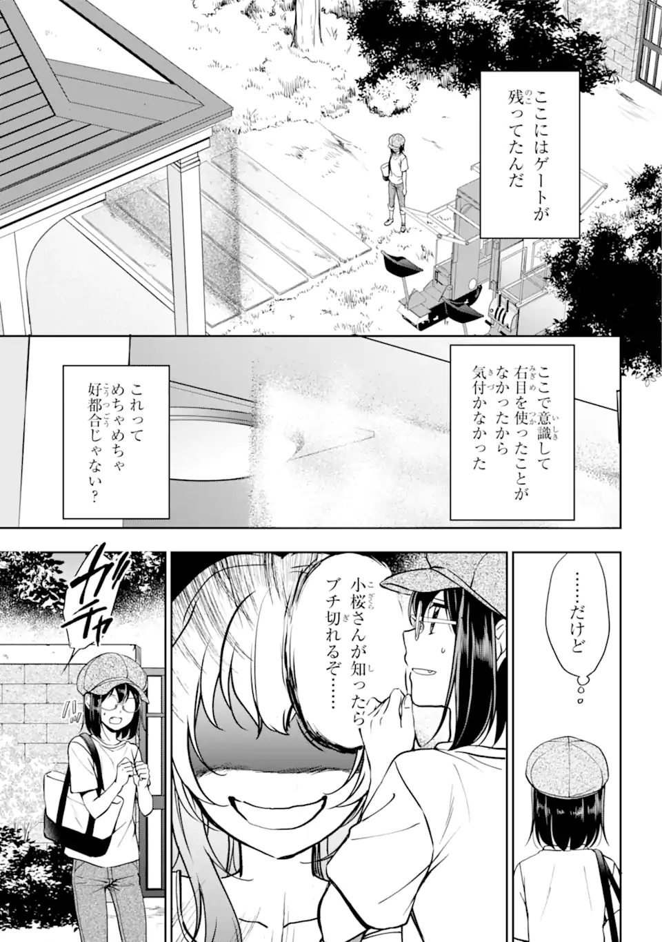 URA SEKAI PICNIC - raw - Chapter 41.2 - https://jpdd.ccdd.to/JPDD/urasekaipicnic/181883/omfzclkrjkx.jpg
