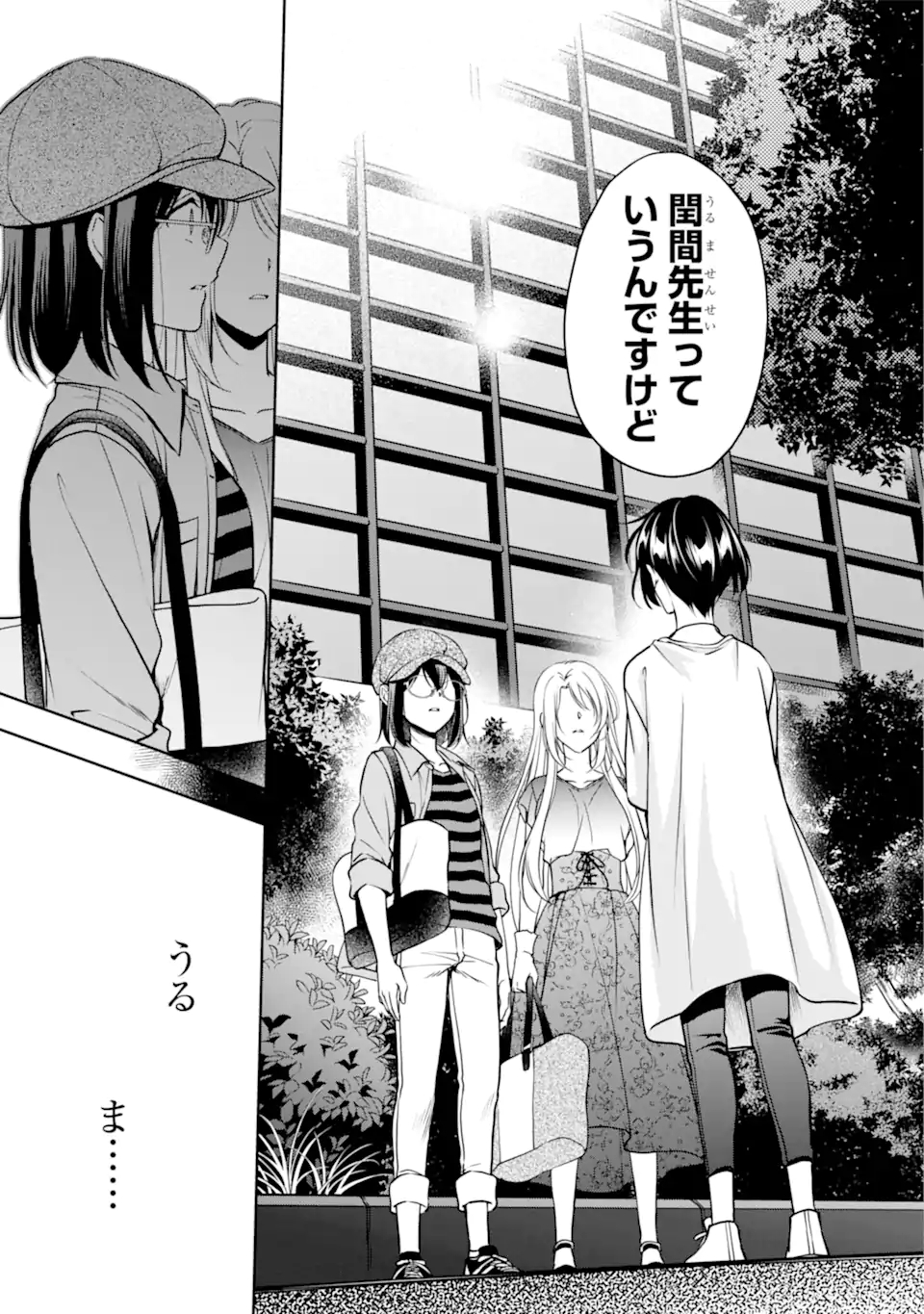 URA SEKAI PICNIC - raw - Chapter 41.2 - https://jpdd.ccdd.to/JPDD/urasekaipicnic/181883/q2dbrmc3civ.jpg