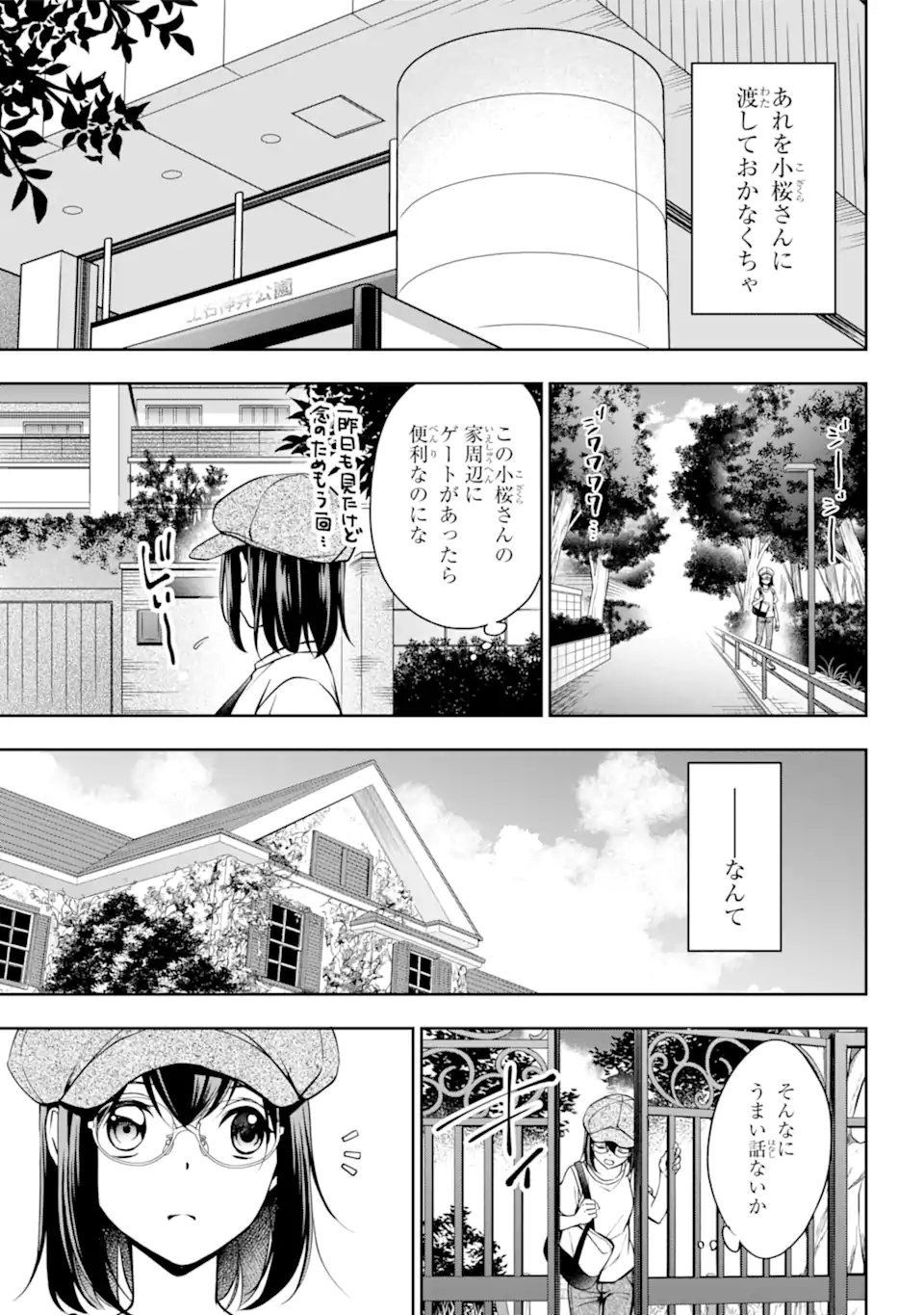 URA SEKAI PICNIC - raw - Chapter 41.2 - https://jpdd.ccdd.to/JPDD/urasekaipicnic/181883/qktre5ksbwt.jpg