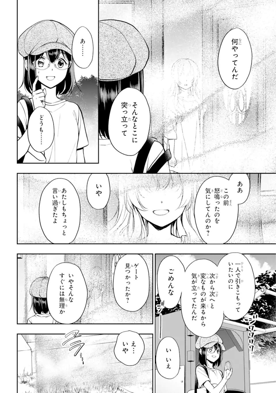 URA SEKAI PICNIC - raw - Chapter 41.2 - https://jpdd.ccdd.to/JPDD/urasekaipicnic/181883/r534xb1msfl.jpg
