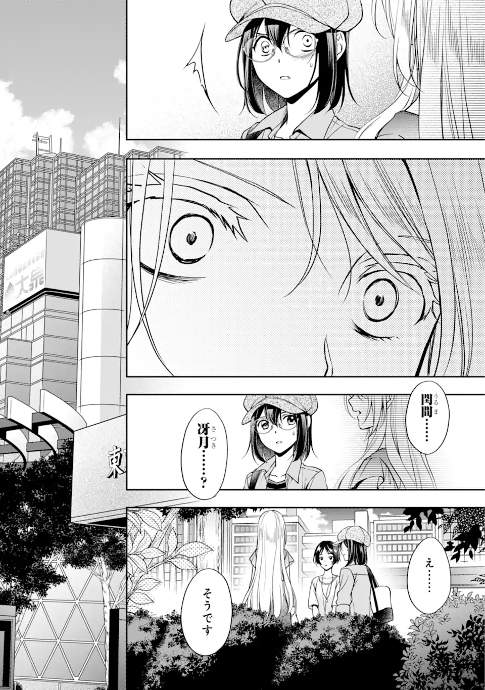 URA SEKAI PICNIC - raw - Chapter 41.2 - https://jpdd.ccdd.to/JPDD/urasekaipicnic/181883/sgdcjoe2xg2.jpg