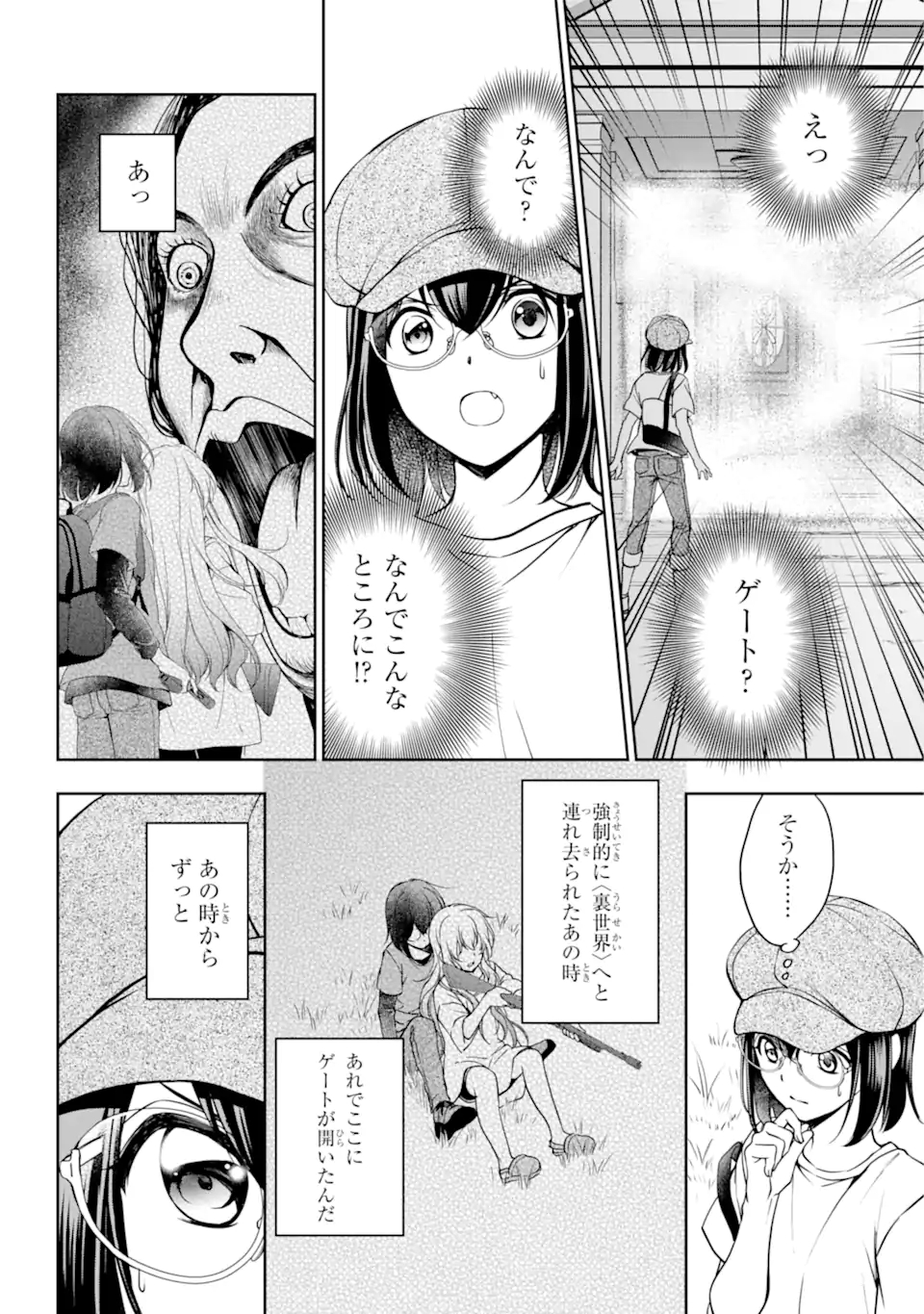 URA SEKAI PICNIC - raw - Chapter 41.2 - https://jpdd.ccdd.to/JPDD/urasekaipicnic/181883/zlwsn0inv0f.jpg