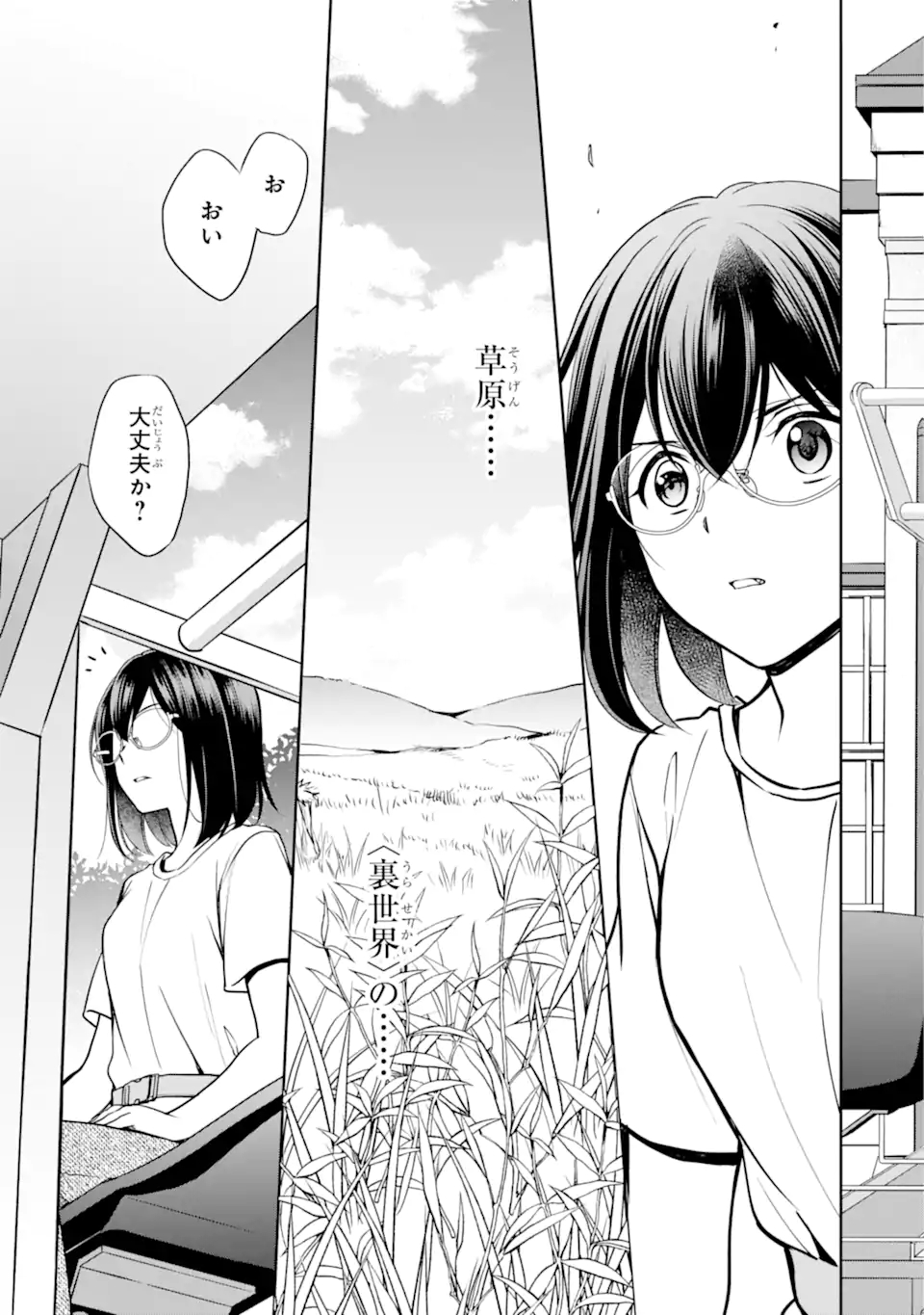 URA SEKAI PICNIC - raw - Chapter 42.1 - https://jpdd.ccdd.to/JPDD/urasekaipicnic/183623/f3n4ql0j2vi.jpg
