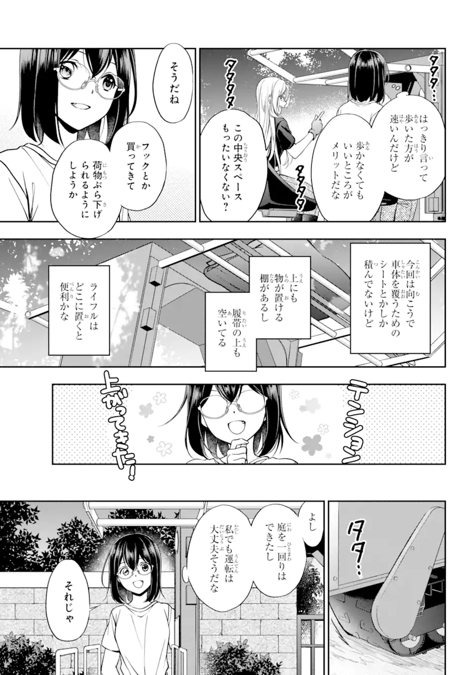 URA SEKAI PICNIC - raw - Chapter 42.1 - https://jpdd.ccdd.to/JPDD/urasekaipicnic/183623/glv232s0uvq.jpg