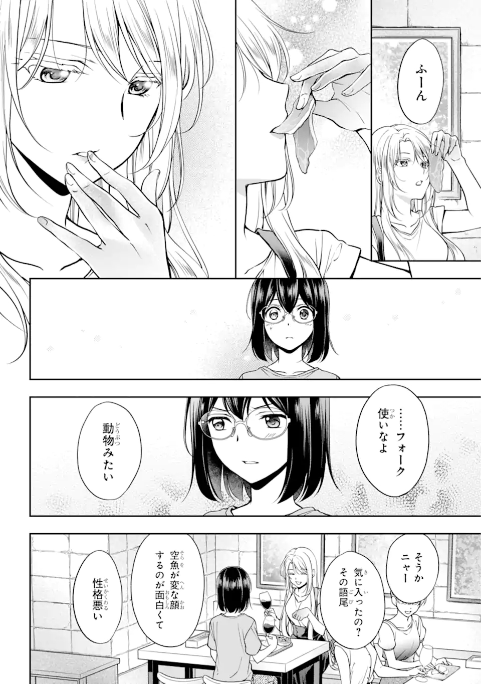 URA SEKAI PICNIC - raw - Chapter 42.1 - https://jpdd.ccdd.to/JPDD/urasekaipicnic/183623/hcisuzdj11q.jpg