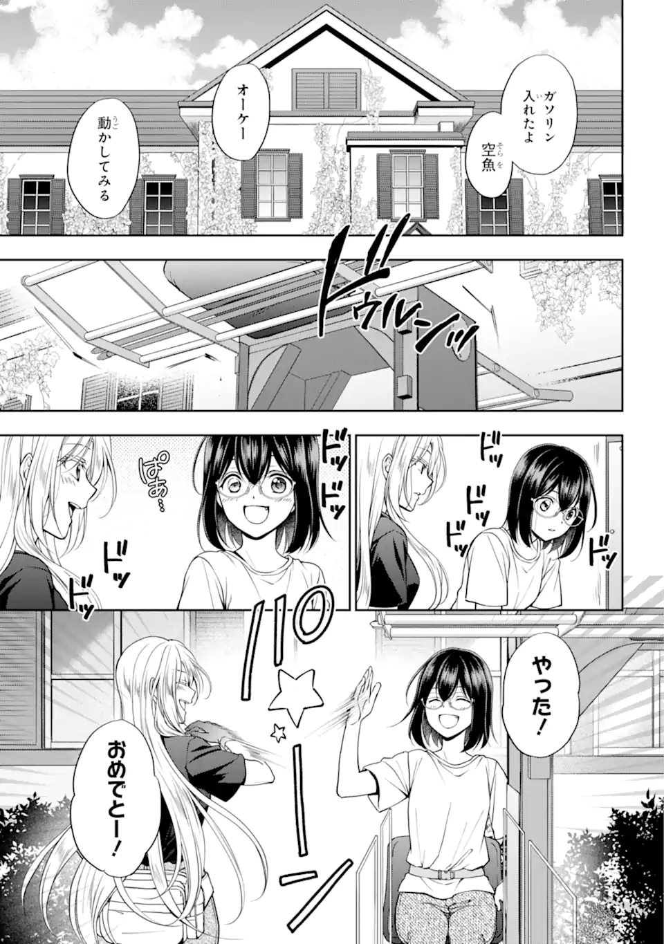 URA SEKAI PICNIC - raw - Chapter 42.1 - https://jpdd.ccdd.to/JPDD/urasekaipicnic/183623/ioxhymyc4g5.jpg