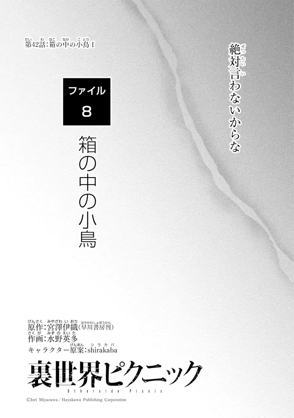 URA SEKAI PICNIC - raw - Chapter 42.1 - https://jpdd.ccdd.to/JPDD/urasekaipicnic/183623/jt210xt1wgp.jpg
