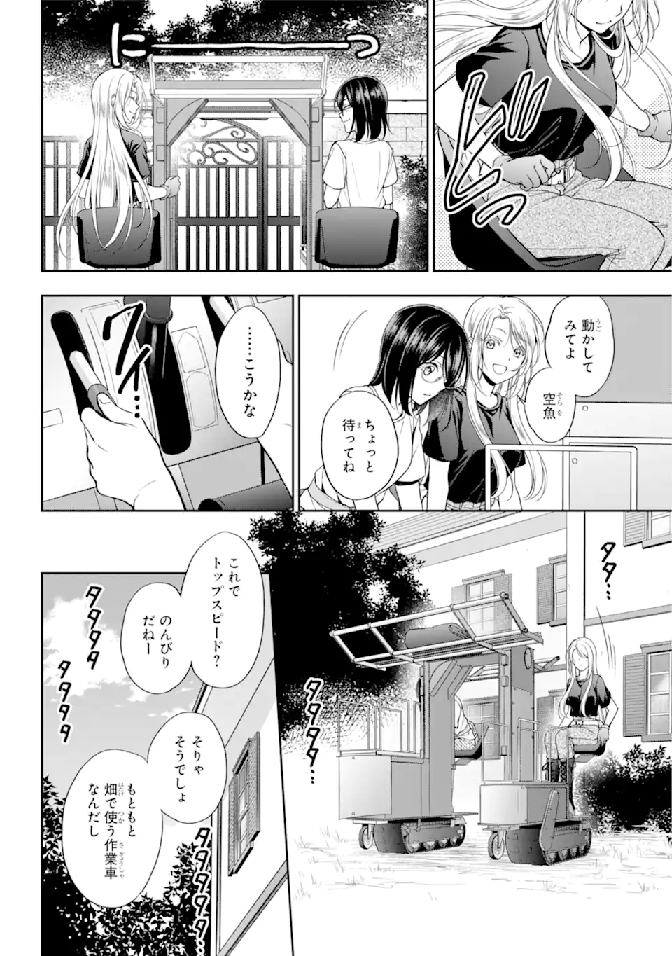 URA SEKAI PICNIC - raw - Chapter 42.1 - https://jpdd.ccdd.to/JPDD/urasekaipicnic/183623/m4oiywiwc1m.jpg