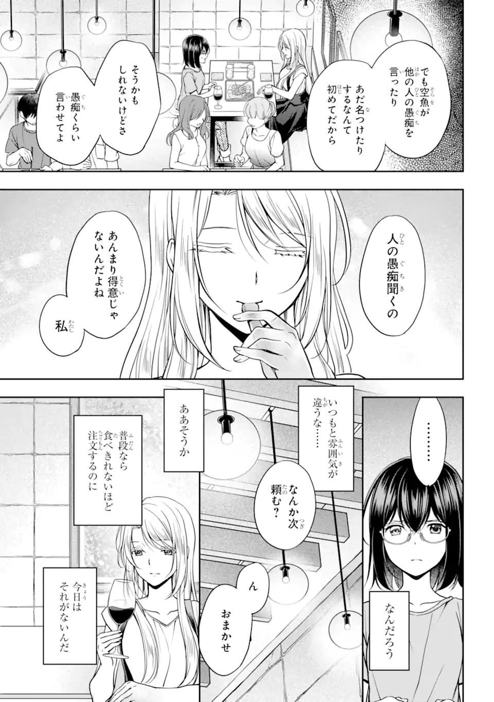 URA SEKAI PICNIC - raw - Chapter 42.1 - https://jpdd.ccdd.to/JPDD/urasekaipicnic/183623/p3lkf3bs2vy.jpg