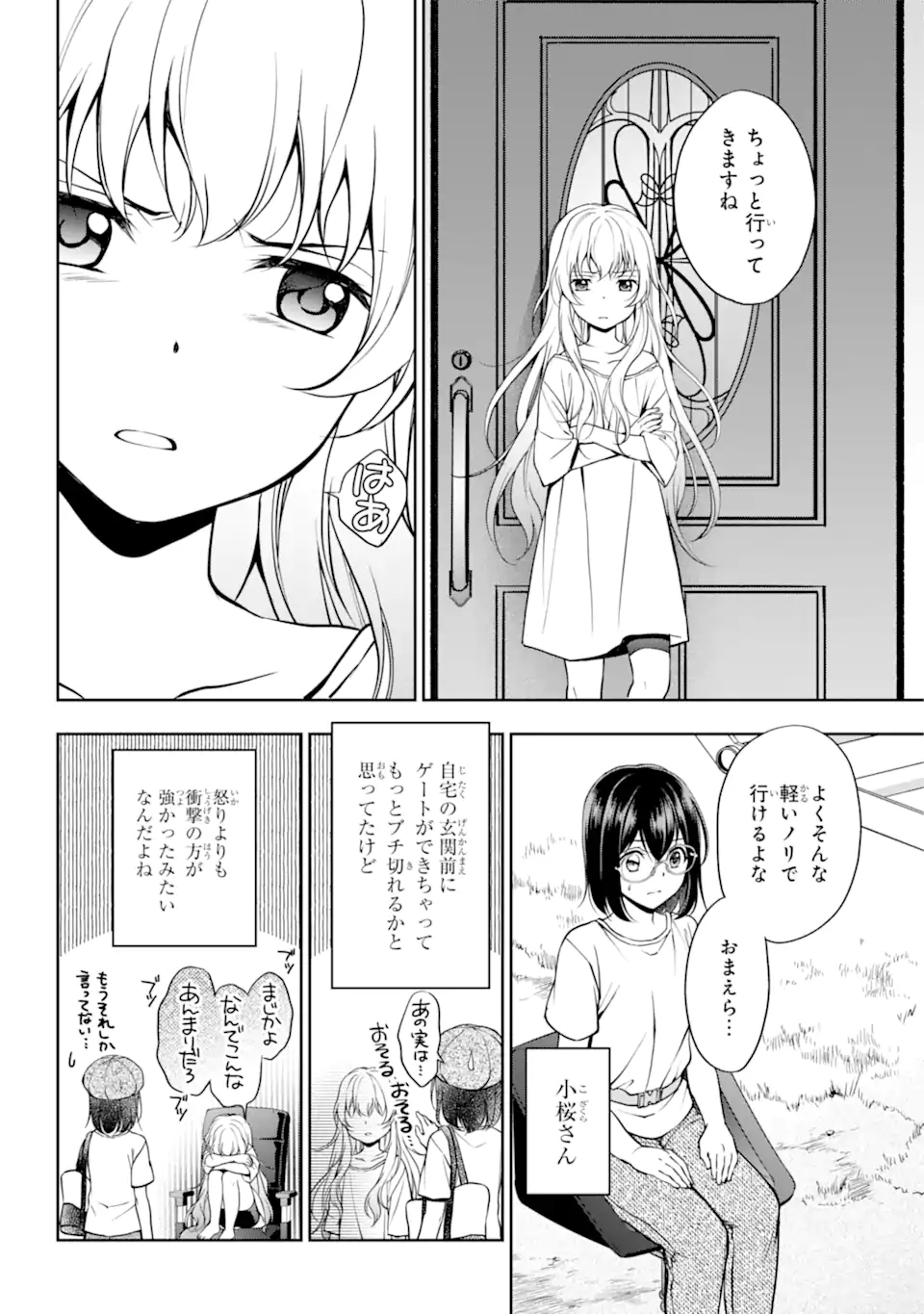 URA SEKAI PICNIC - raw - Chapter 42.1 - https://jpdd.ccdd.to/JPDD/urasekaipicnic/183623/pgogpxlf21y.jpg