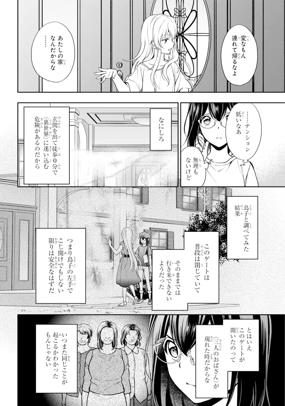 URA SEKAI PICNIC - raw - Chapter 42.1 - https://jpdd.ccdd.to/JPDD/urasekaipicnic/183623/v40jpjiutg3.jpg