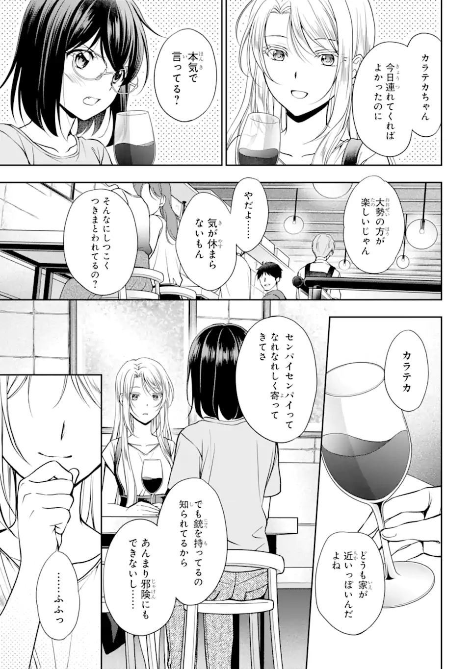 URA SEKAI PICNIC - raw - Chapter 42.1 - https://jpdd.ccdd.to/JPDD/urasekaipicnic/183623/zsmlmfqqnhn.jpg