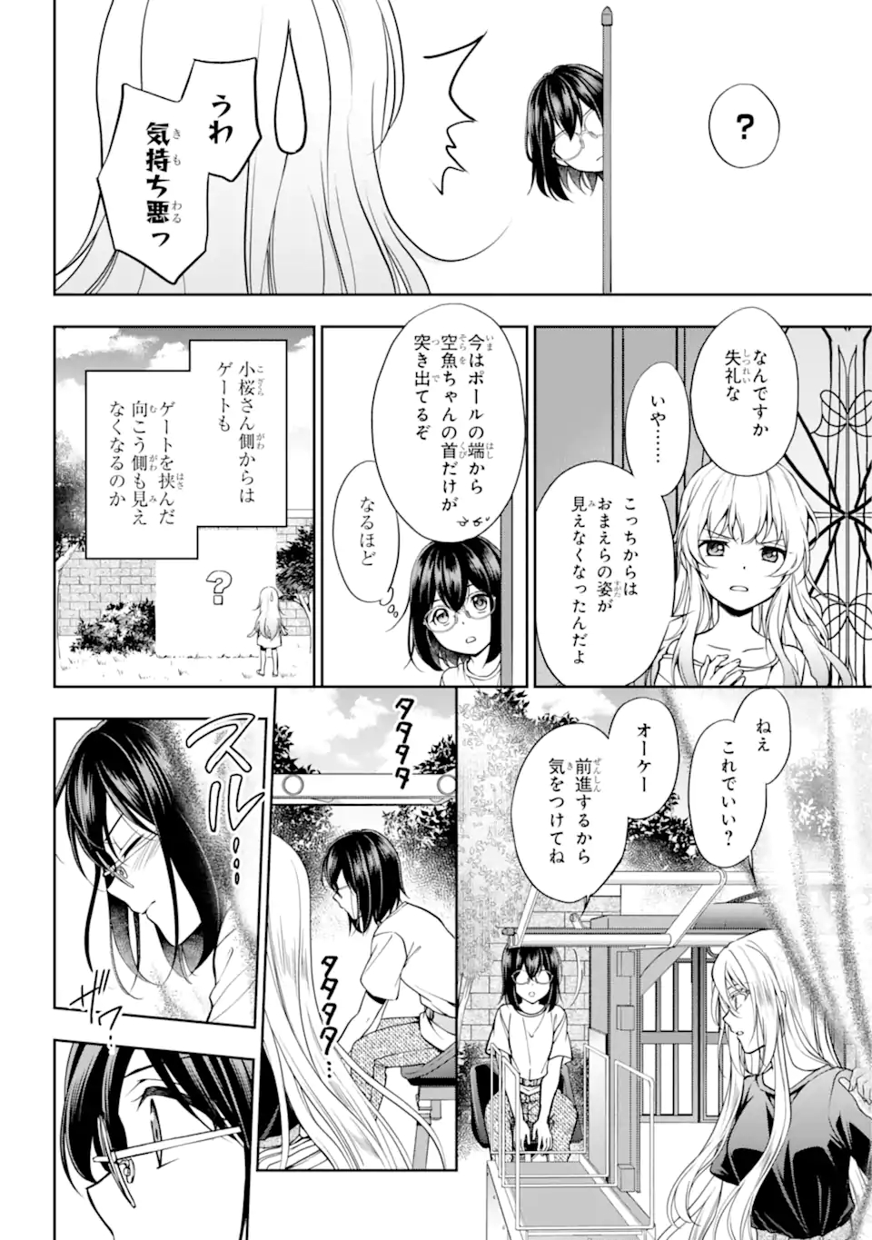 URA SEKAI PICNIC - raw - Chapter 42.2 - https://jpdd.ccdd.to/JPDD/urasekaipicnic/184880/1zkb2rtionj.jpg