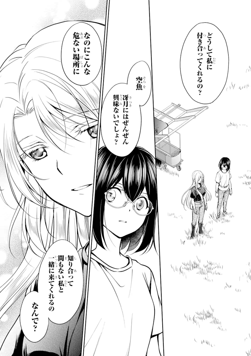 URA SEKAI PICNIC - raw - Chapter 42.2 - https://jpdd.ccdd.to/JPDD/urasekaipicnic/184880/2wokjpazogh.jpg